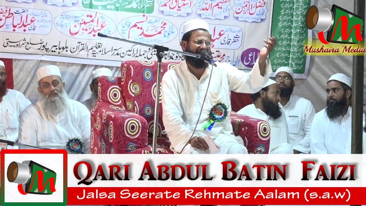 Qari Abdul Batin Faizi 2 Shravasti Ijlas E Aam 18052017 Con MOHD ATEEQ KHAN Mushaira Media