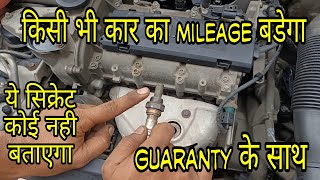 How To Improve Old Car Mileage