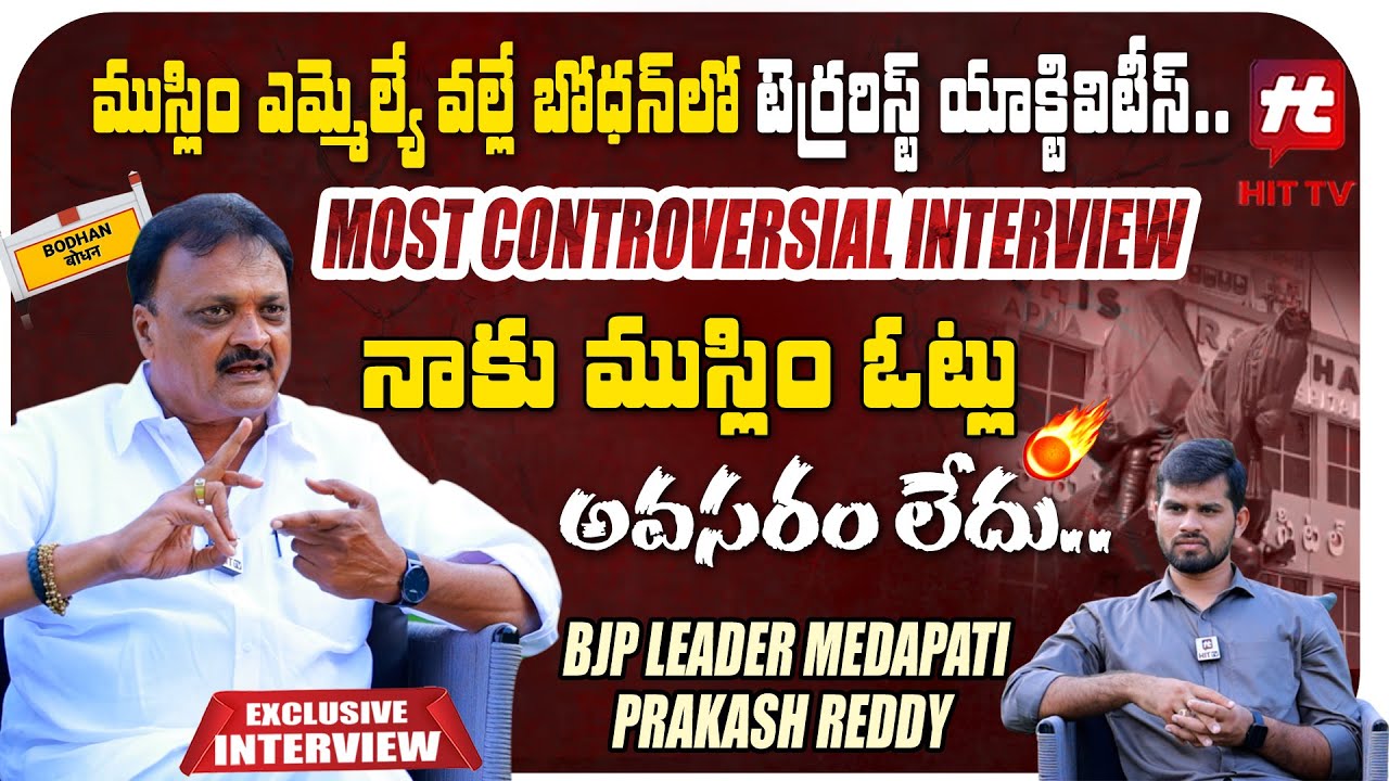 BJP Leader Medapati Prakash Reddy Most Controversial Interview | బీజేపీ ...