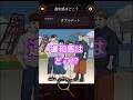 見えないオシャレ? #意味怖ナゾトキ #スマホアプリ #ゲーム #雑学