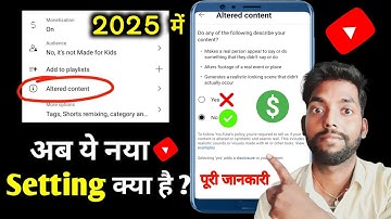 अब ये नया Youtube Setting क्या है ? Youtube Altered Content New Feature 🤔