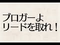 小さな会社のためのマーケティング入門から学ぶブログ戦略