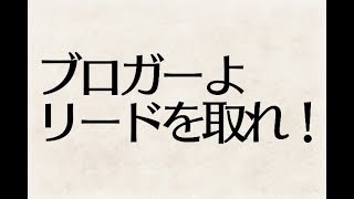 小さな会社のためのマーケティング入門から学ぶブログ戦略