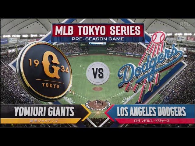 読売ジャイアンツ ドジャース MLB TOKYO SERIES 開幕戦 MLB Tokyo Series presented by Guggenheim 公式サイト