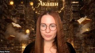 видео: ЭНЕРГОСЕССИЯ 10.10 КВАНТОВЫЙ ПРОХОД ДЛЯ ТВОЕЙ НОВОЙ ЖИЗНИ  картинка: ЭНЕРГОСЕССИЯ 10.10 КВАНТОВЫЙ ПРОХОД ДЛЯ ТВОЕЙ НОВОЙ ЖИЗНИ