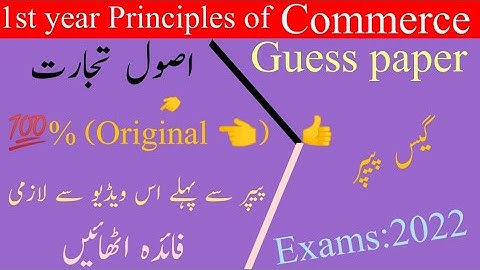1st year Principles of Commerce||Guess Paper||Exams:2022||All Boards||@scholarmathematics8646