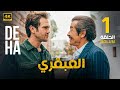 المسلسل التركي مدبلج العبقري الحلقة 1 Arabic Dubbed جودة عالية مسلسلات تركية المسلسل التركي مدبلج العبقري الحلقة 1 Arabic Dubbed جودة عالية مسلسلات تركية