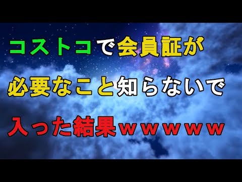 コストコ 法人会員 個人だけど コストコ 法人会員 個人だけど