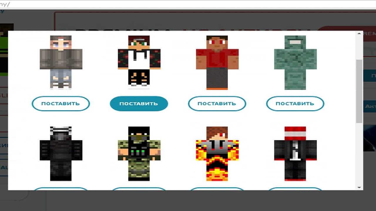 как установить скин для майнкрафт что бы его видели #2