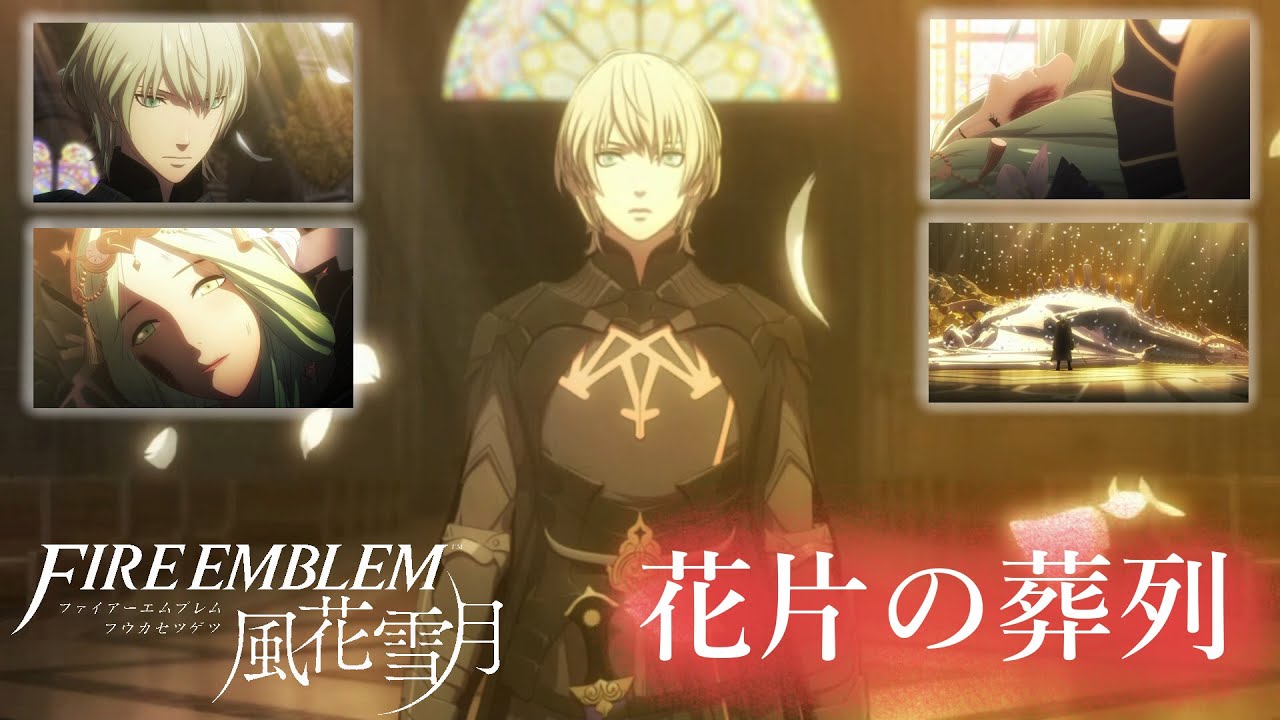 銀雪の章 最後の戦い総集編　最後を締めくくる曲「花片の葬列」