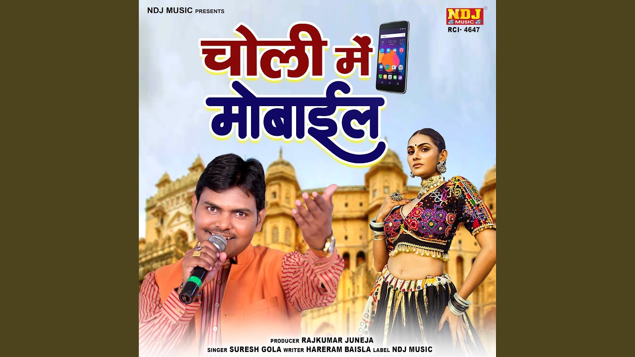 Obejrzyj Choli Me Mobile w YouTube