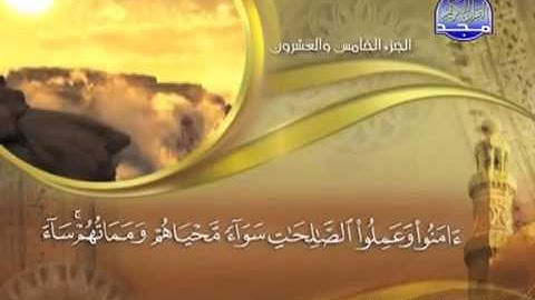 سورة الجاثية كاملة الشيخ ماهر المعيقلي