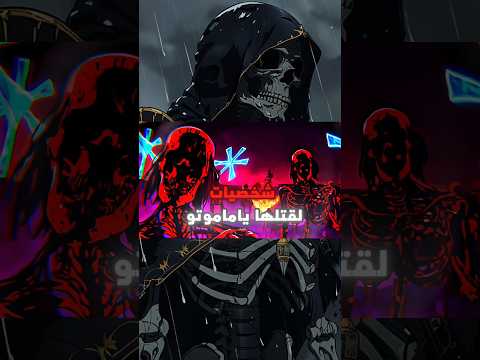 اقوى بانكاي في انمي بليتش Anime Bleach