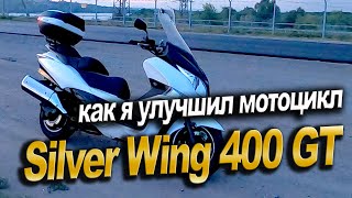 :    .   Honda Silver Wing 400 GT.