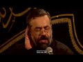 مداحی ای امیرالمومنین را یار یا ام البنین باصدای حاج محمود کریمی مداحی ای امیرالمومنین را یار یا ام البنین باصدای حاج محمود کریمی