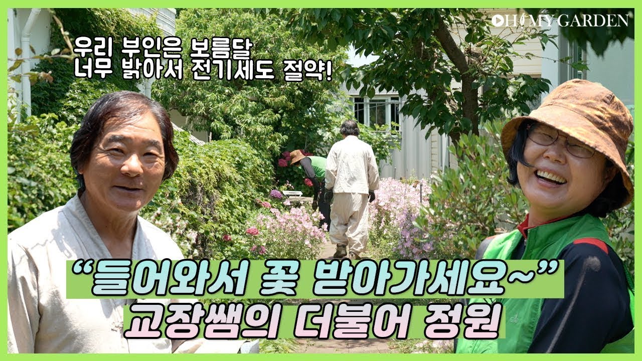 더불어 정원  distributing garden | 정원의 발견 Wonders of Garden | KBS제주 20210625 방송