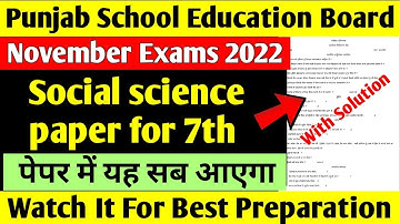 PSEB 7th Social Science Paper | PSEB SST paper for 7th class with solution