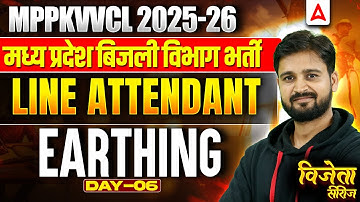 MPPKVVCL Line Attendant Vacancy 2025 | Earthing Day-6 | Line Attendant Class 2025 #LineAttendant