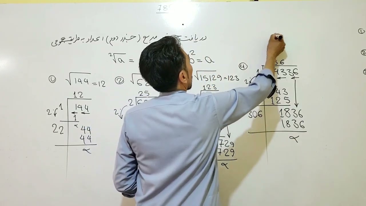 دریافت جذر مربع (جذر دوم)به طریقه عمومی