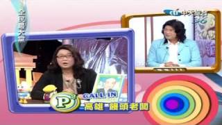 2010年5月24號第一次call in