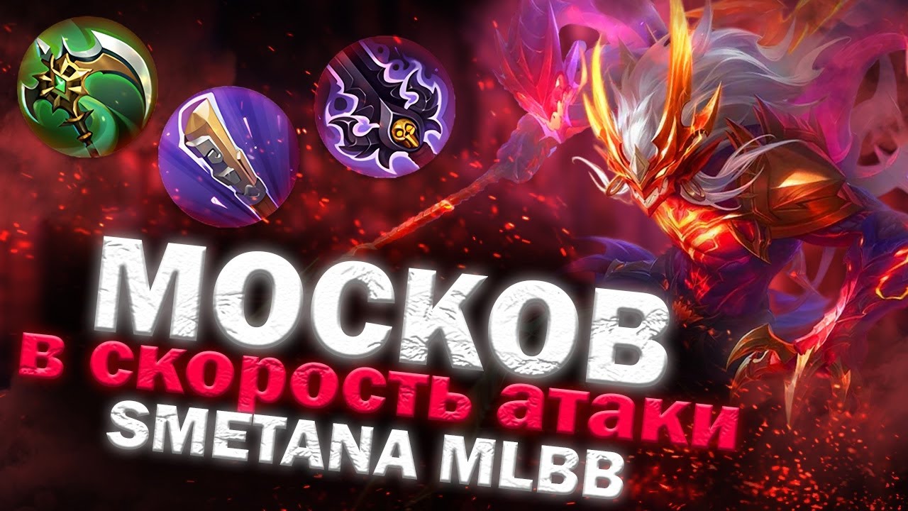 ПЕРВАЯ ИГРА СМЕТАНЫ НА ТУРНИРЕ (BLUE LOCK CUP X HORNYBOX) ЗА МОСКОУ / Запись со стрима за 7.07.2025