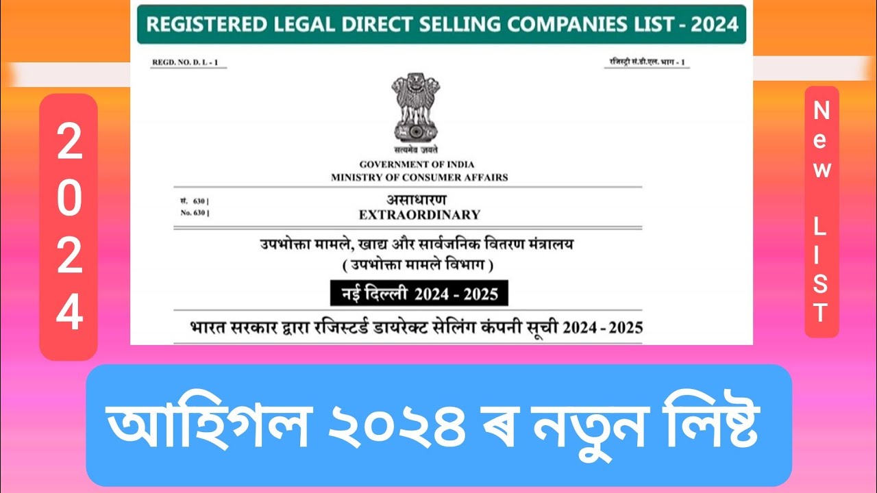 New Legal Direct Selling Companies List 2024-25 || Bikash  Rawtia Creation