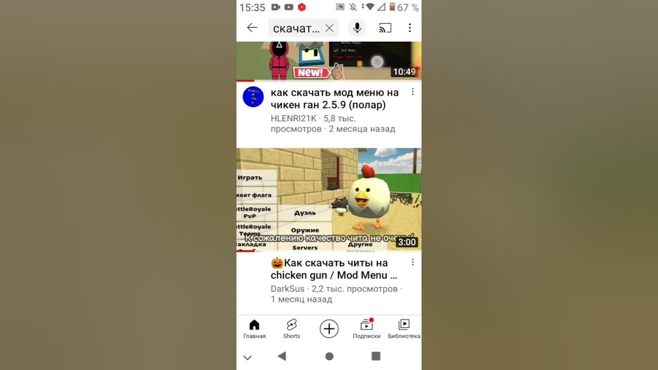 Chicken gun коды. 02. Мод меню на чикен. Chicken gun мод. Как получить читы чикен.