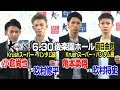 「Krush.89」6.30(土)後楽園 小倉尚也 VS 玖村修平 亀本勇翔 VS 玖村将史 前日会見