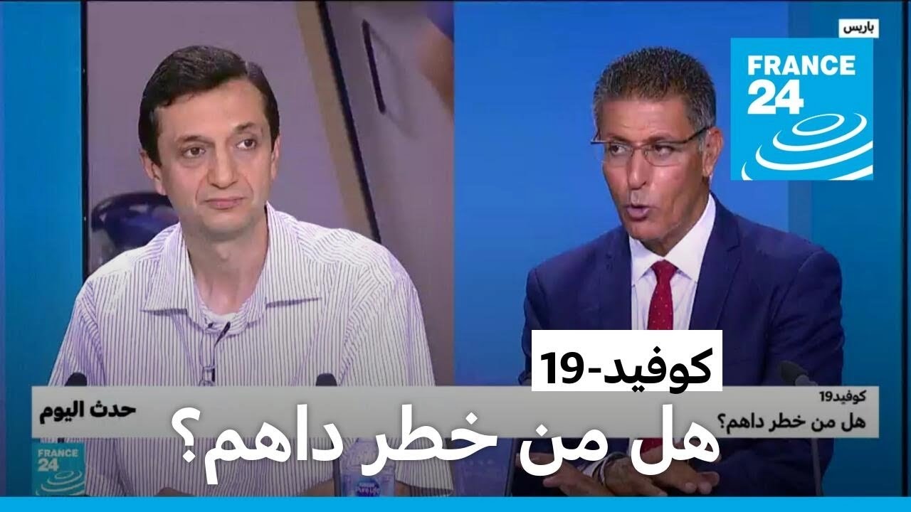 صورة فيديو : هل من خطر داهم؟ • فرانس 24 / FRANCE 24