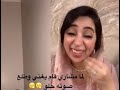 مشاري عبد العزيز 1معه فاطمة زهرة العين من بعد مزحو لعب 