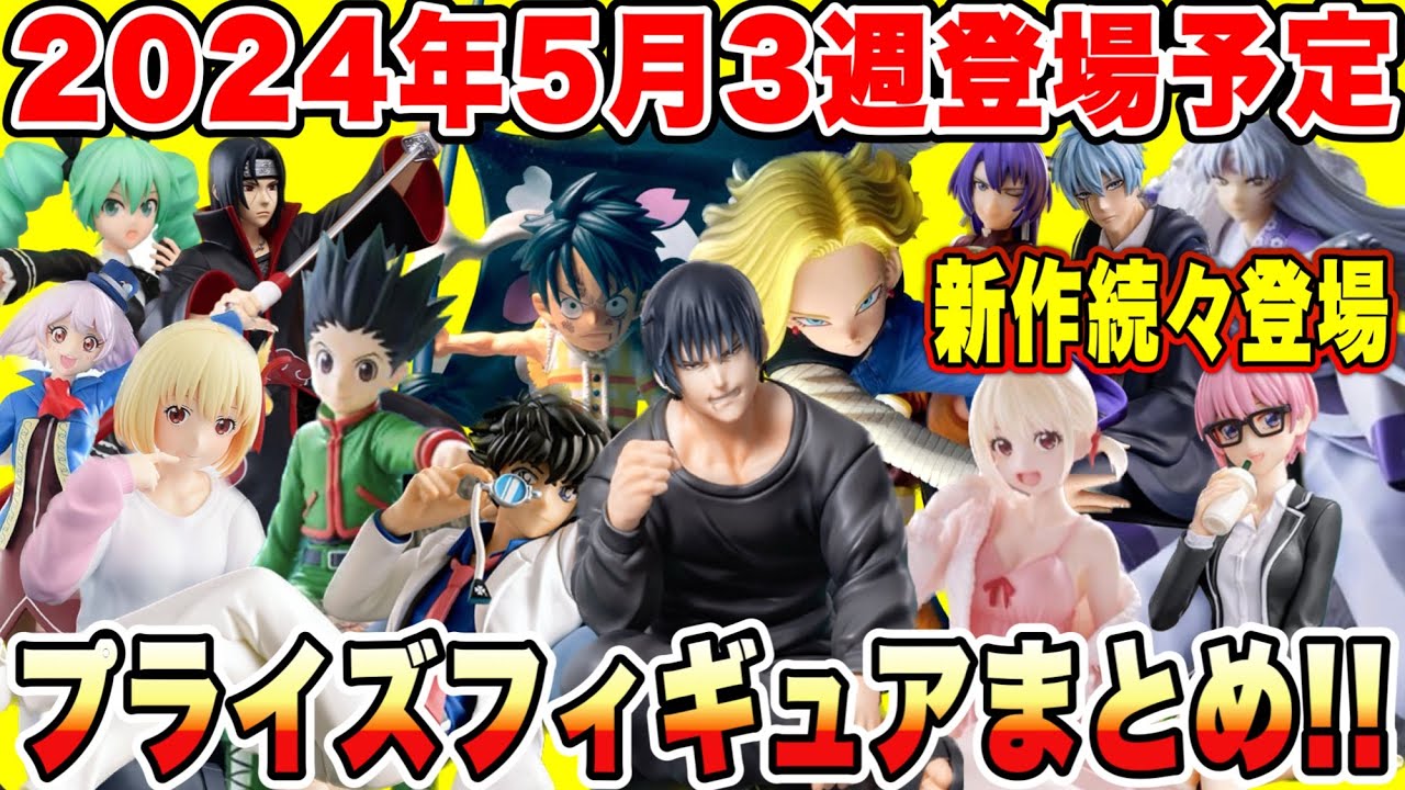 NARUTO-ナルト- シリーズ｜作品タイトル - バンプレストナビ【naruto