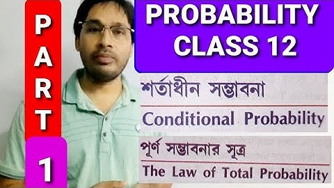 Probability Class 12 part 1 in bengali, conditional Probability and total Probability by manir sir