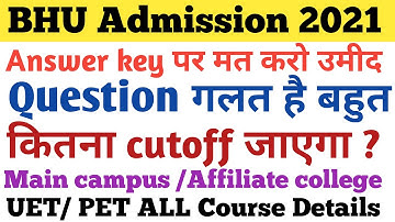 BHU Answer key wrong |bhu entrance exam result 2021|bhu result 2021 OMR और Response key पूरेMismatch