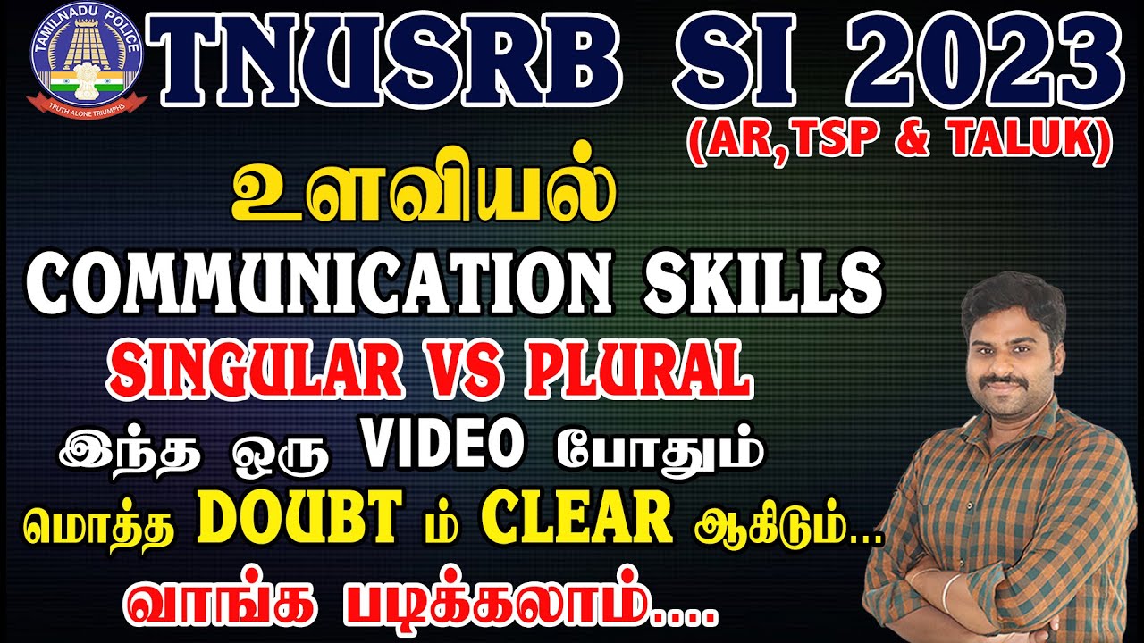 COMMUNICATION SKILLS SINGULAR VS PLURAL EASYஆ ENGLISH கத்துக்லாம்