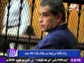 براءة عكاشة من تهمة سب وقذف والدة خالد سعيد 