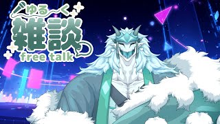 秋は一体どこに…！ホットな雑談配信！！