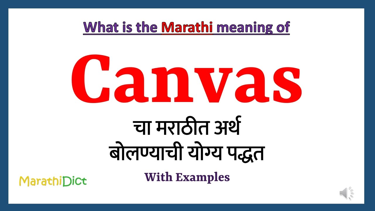 Canvas meaning in marathi