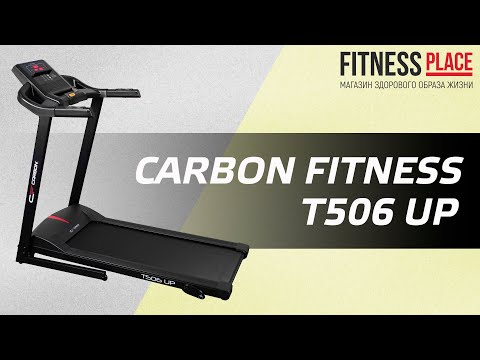 Обзор беговой дорожки CARBON FITNESS T506 UP