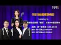 美制造业数据“崩跌” 标普500接近熊市//一系列数据接连疲软 衰退风险不断逼近//今日嘉宾天双资本合伙人王罗新和FX168陈尉