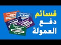 Heetch جديد قسائم عمولة Heetch جديد قسائم عمولة