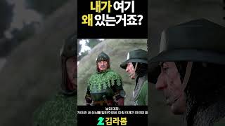 내가 여기 왜 있는거죠? #킹덤컴2 #kingdomcomedeliverance2 #kdc