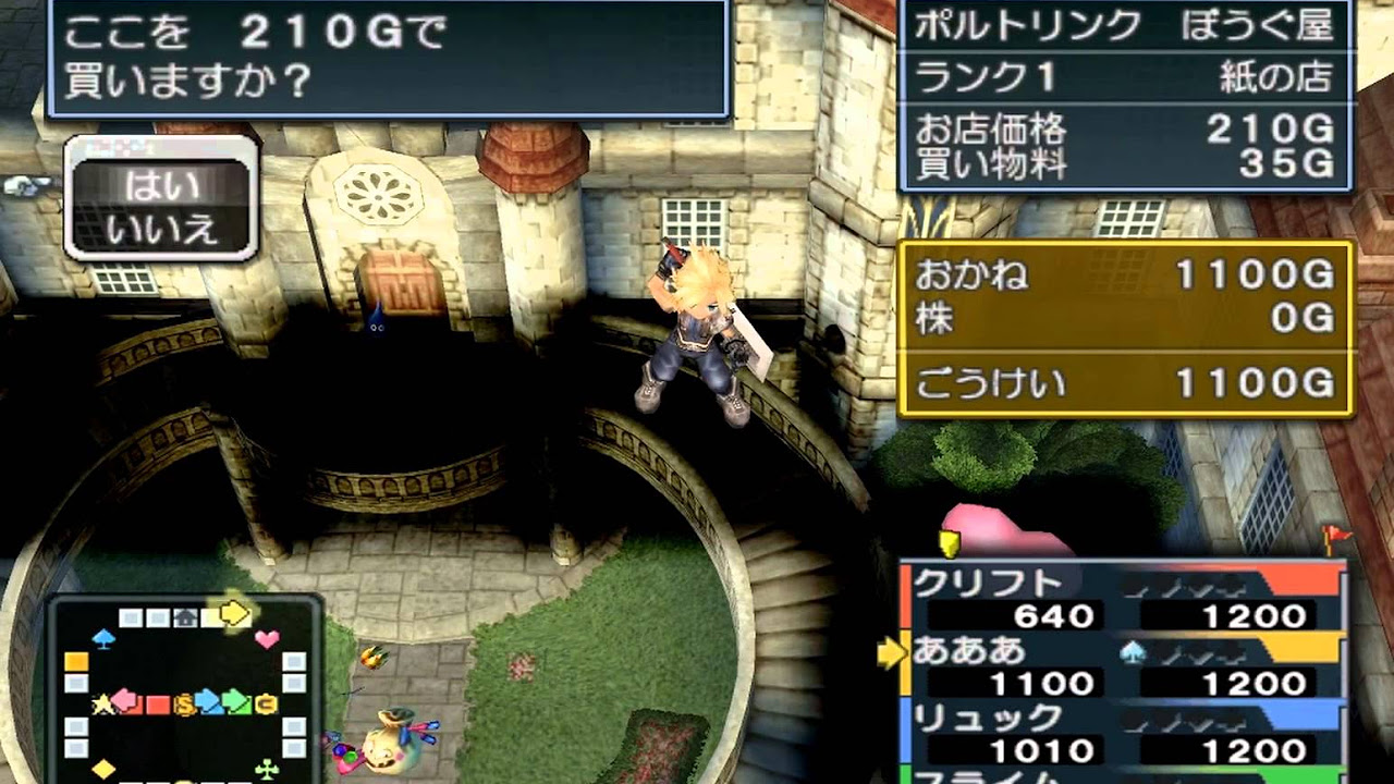 itadaki street  Update 2022  Dragon Quest Final Fantasy in Itadaki Street Special Gameplay {PS2} {HD 1080p}