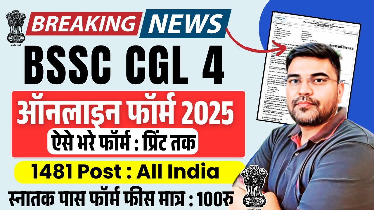 BSSC CGL 4 Online Form 2025 Kaise Bhare | How to fill Bihar SSC CGL 4 Online Form 2025 | CGL 4 Form