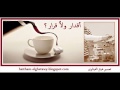 مالناش غير بعض حبيبى وجيه عزيز على سلامة مالناش غير بعض حبيبى وجيه عزيز على سلامة