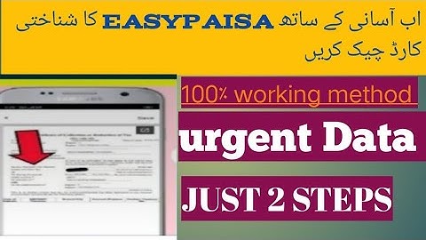 How to check cnic in easypaisa | Easypaisa se cnic number kaise nikale | server Data