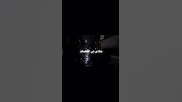 محمد ايوب)(فنادى في الظلمات ان لا اله الا انت سبحانك اني كنت من الظالمين}{#القران_الكريم تلاوات