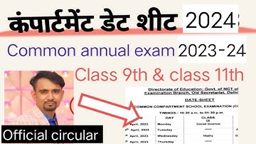 common annual exam compartment datesheet 2024 / class 9th & 11 / compartment date sheet 2024 /doe