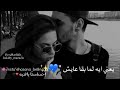 حالات واتساب يعني ايه لما كلامي