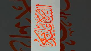 Title:Assalamualaikum 🌙 Beautiful Arabic Calligraphy ✨#allah #calligraphy #arabiccalligraphy