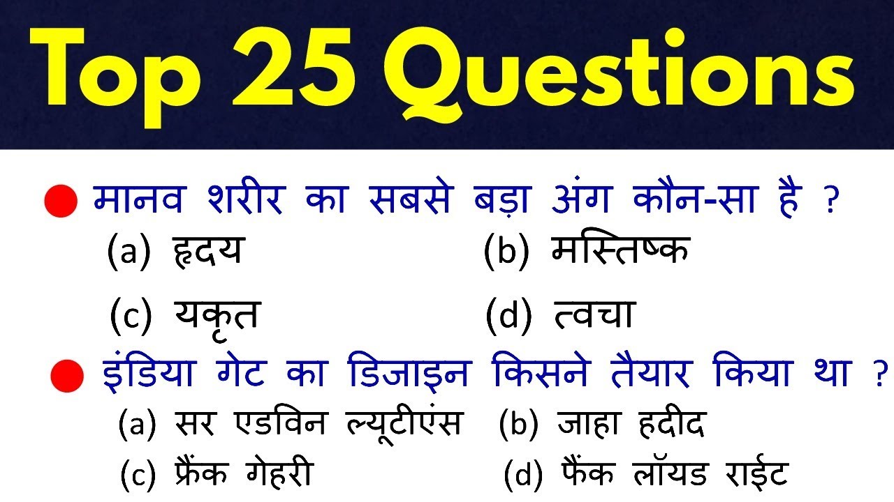 rpf current affairs question